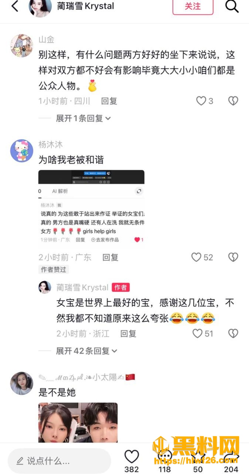 蔺瑞雪 1