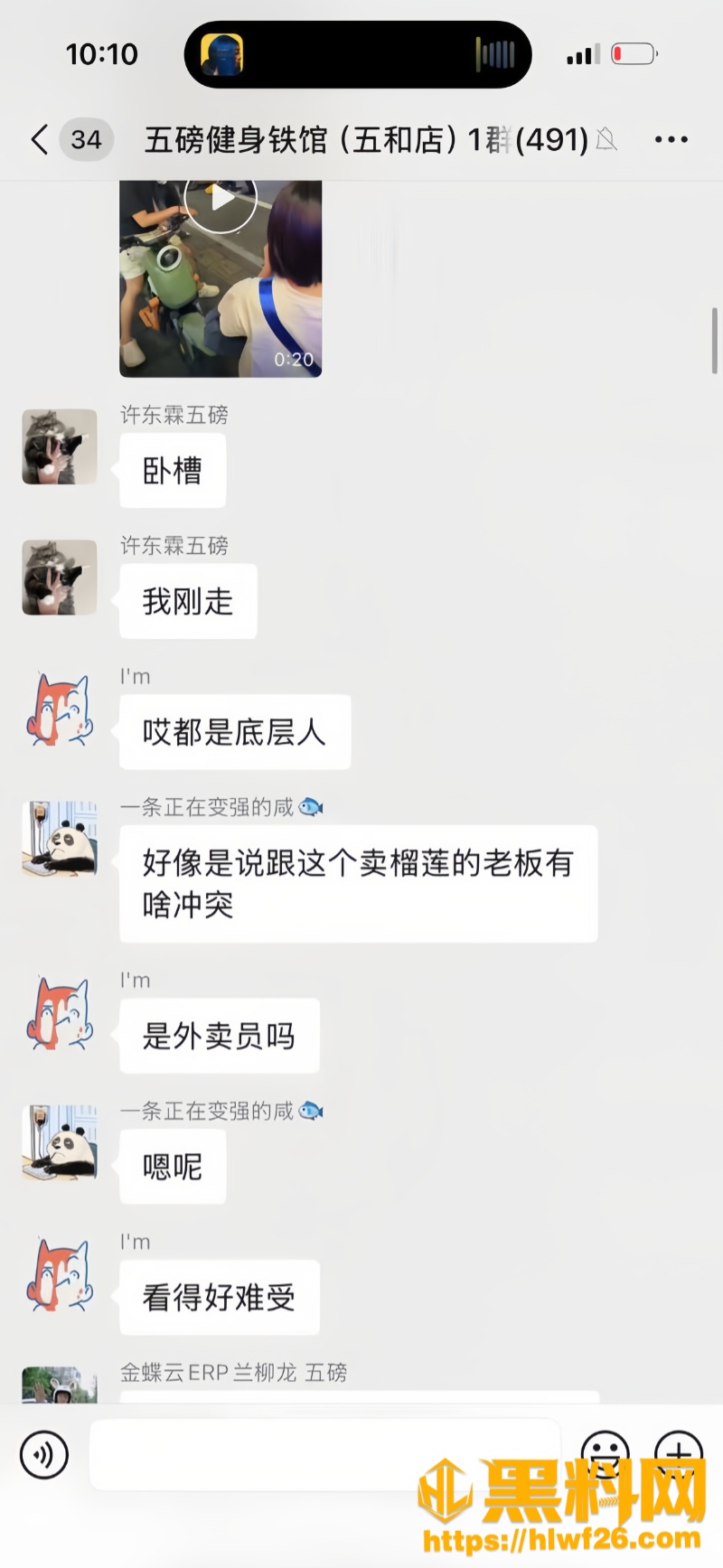 深圳外卖员街头大出血