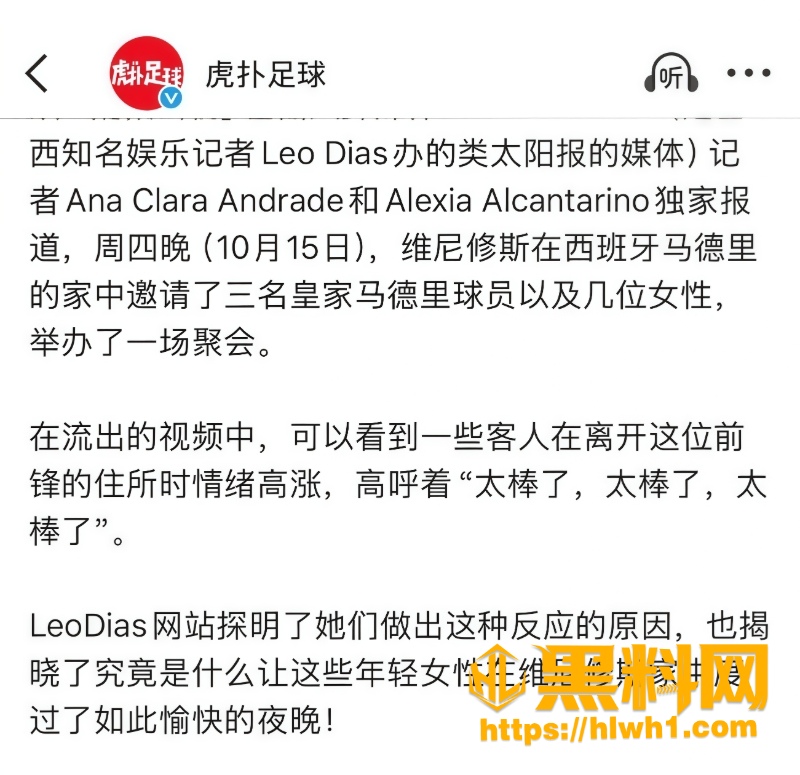 皇家马德里球员出轨事件 11