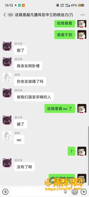 矛盾激化6