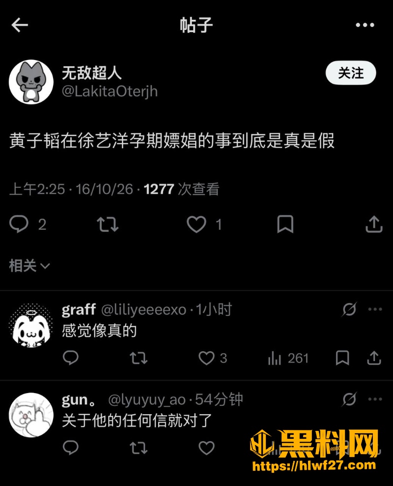 黄子韬孕期嫖娼事件 3