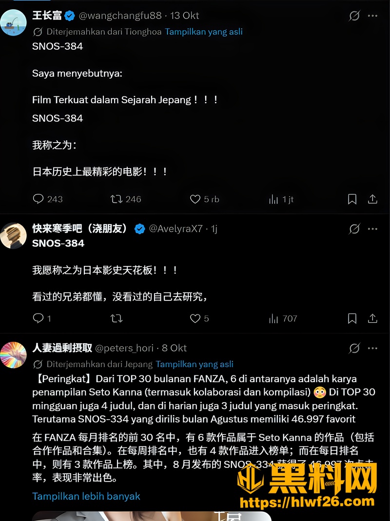 SNOS384瀬户环奈 2