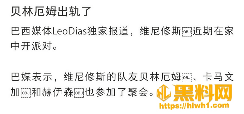 皇家马德里球员出轨事件 4