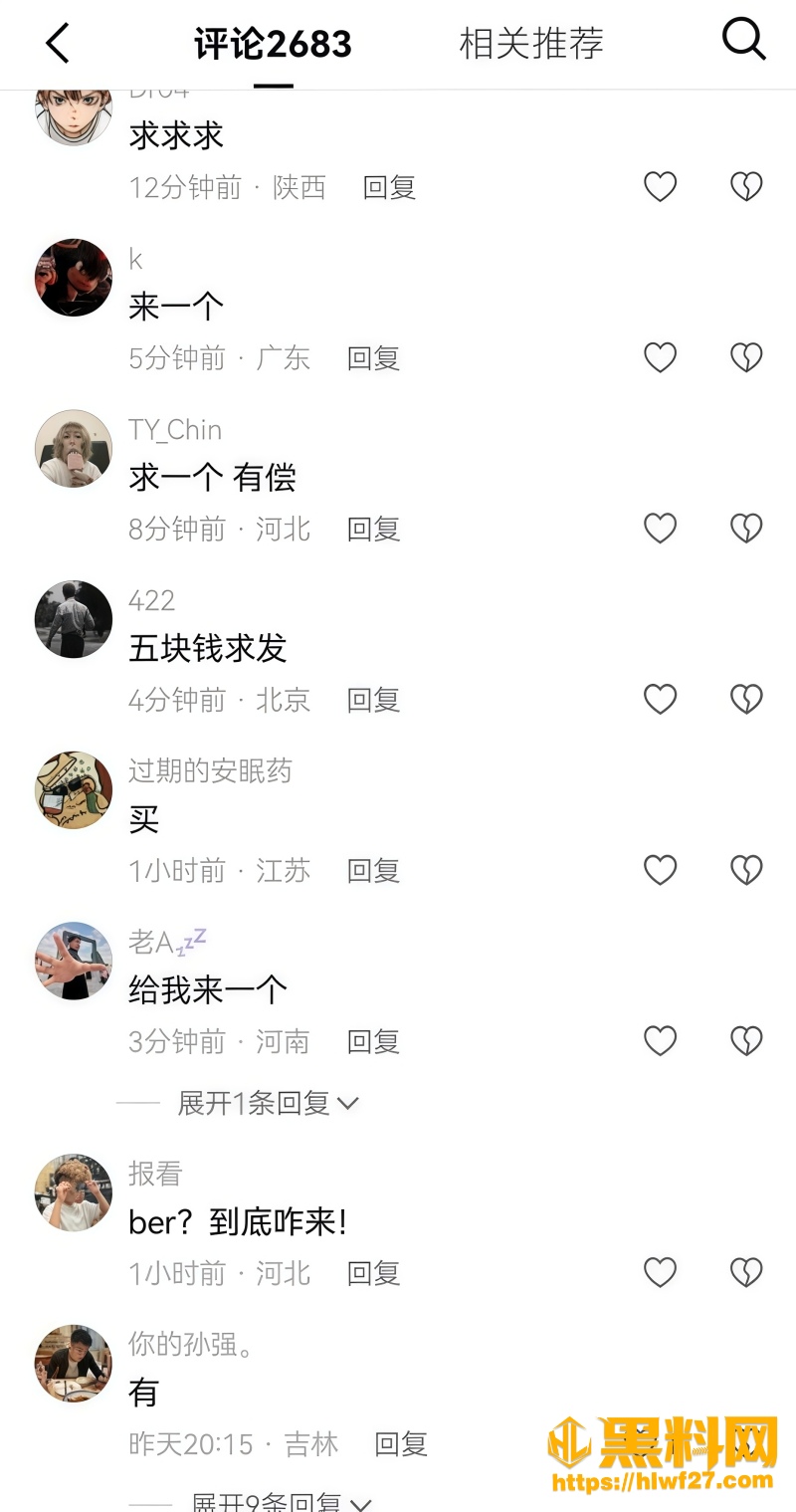 邯郸篮球直播间原图流出 2