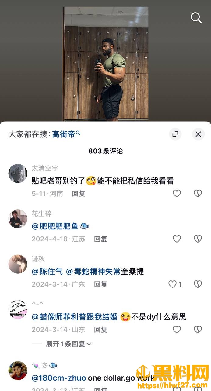 Arikiku不雅视频流出13