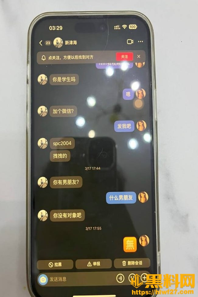 薛某芝出轨事件曝光46