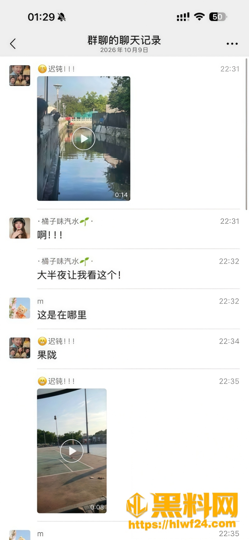 白坑胡传闻4