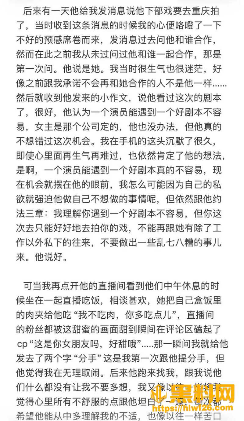 张北淅不雅视频流出 3