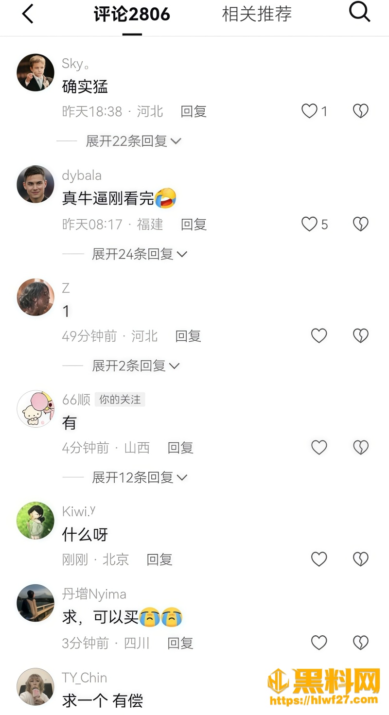 邯郸篮球直播间原图流出 3