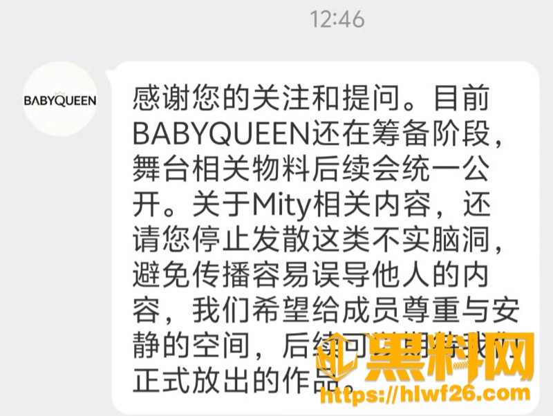 AI女爱豆怀孕风波 3