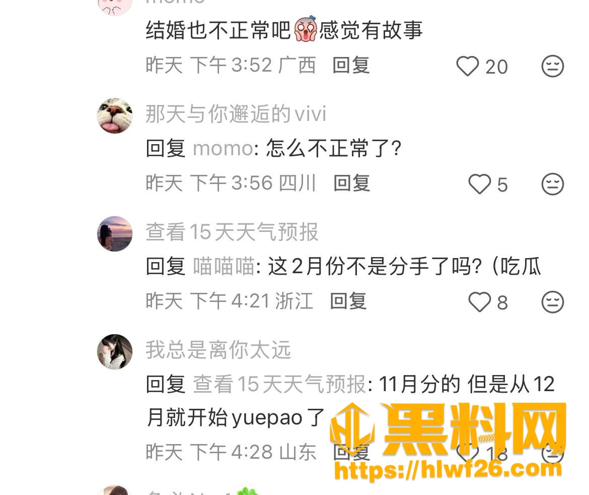 翻车 8