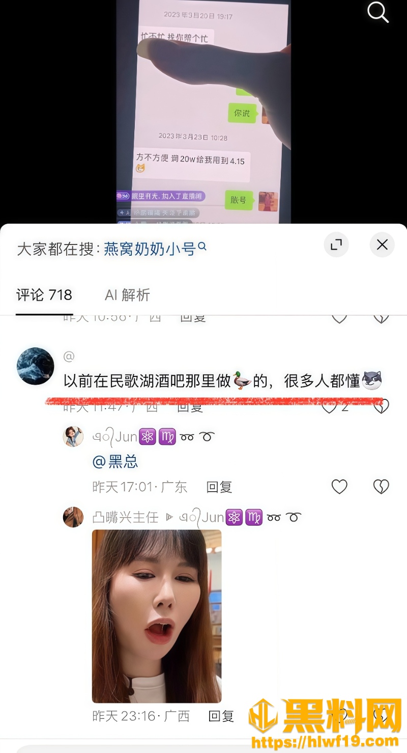 抖音黑总南宁柏菲酒吧鸭子事件42