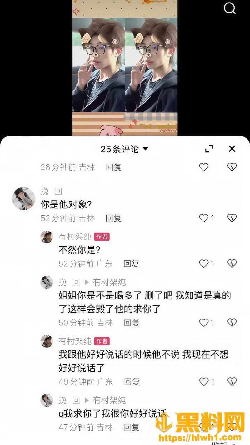 男网红张锦千黑料曝光35