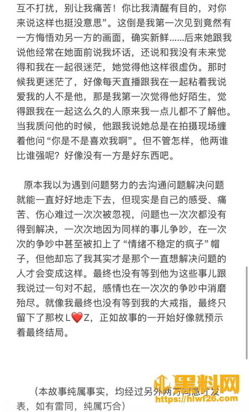 张北淅不雅视频流出 5