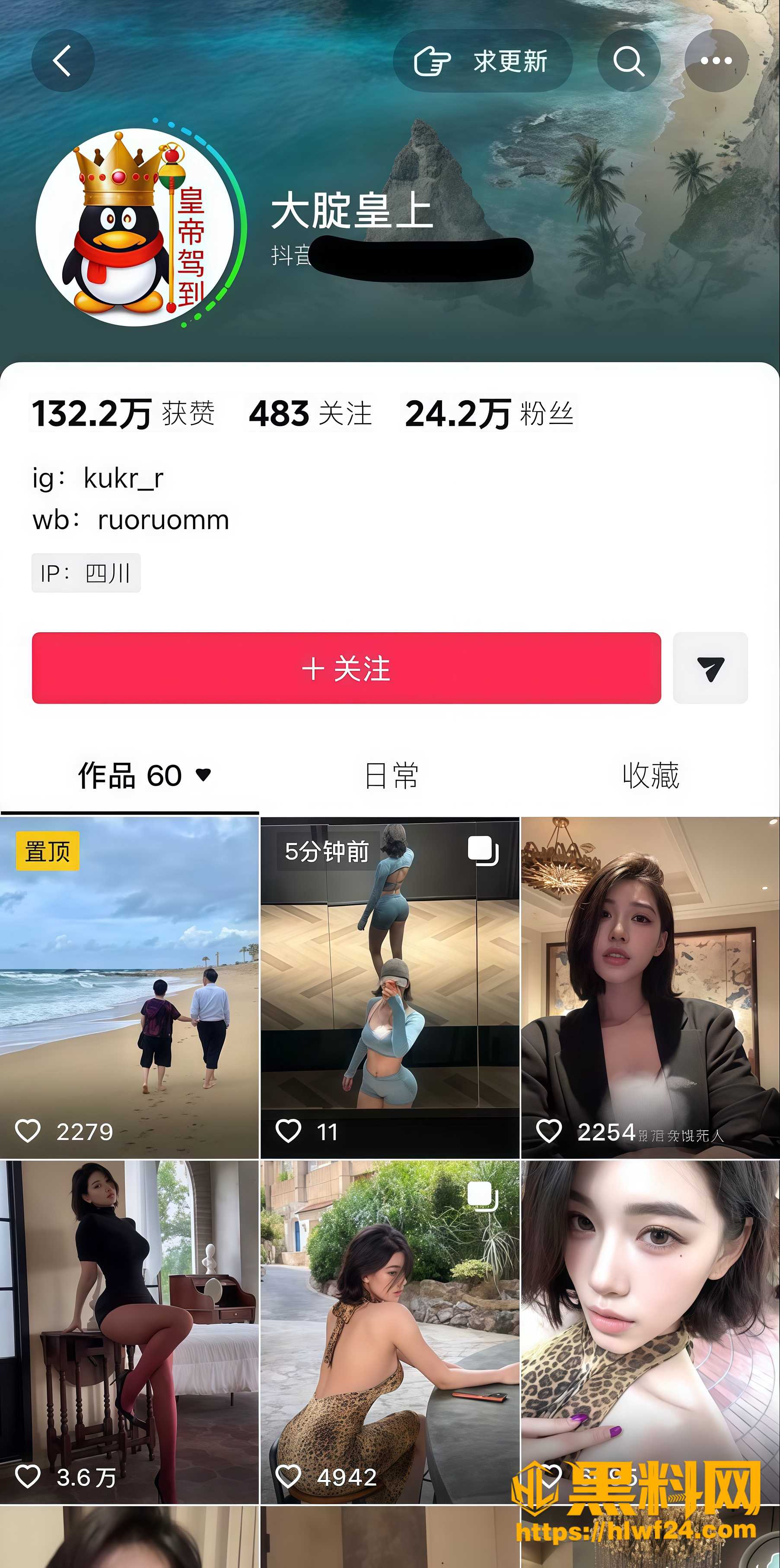 大腚皇上大尺度视频曝光 1