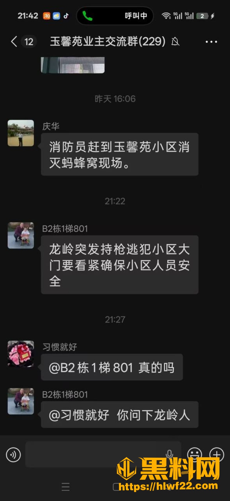 江西龙岭枪击案事件2 2