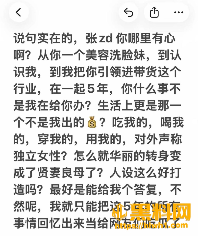 就叫张张5年恋爱出轨 7