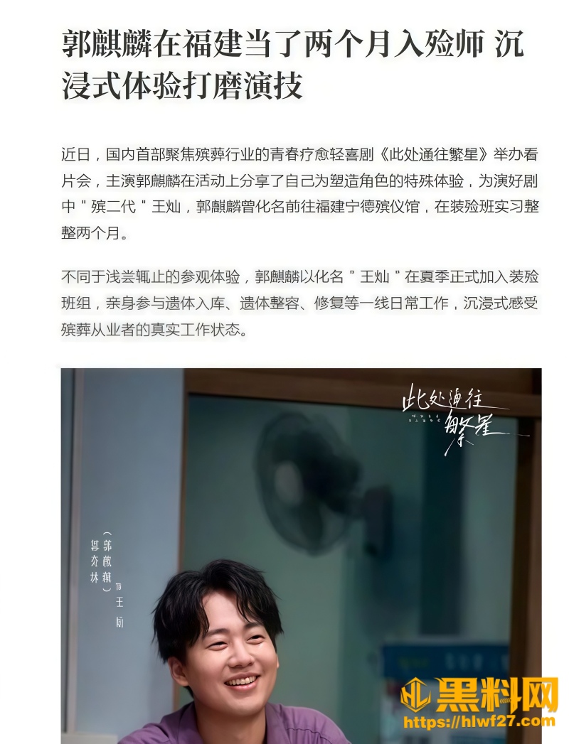 此处通往繁星史岳捏胸事件 2