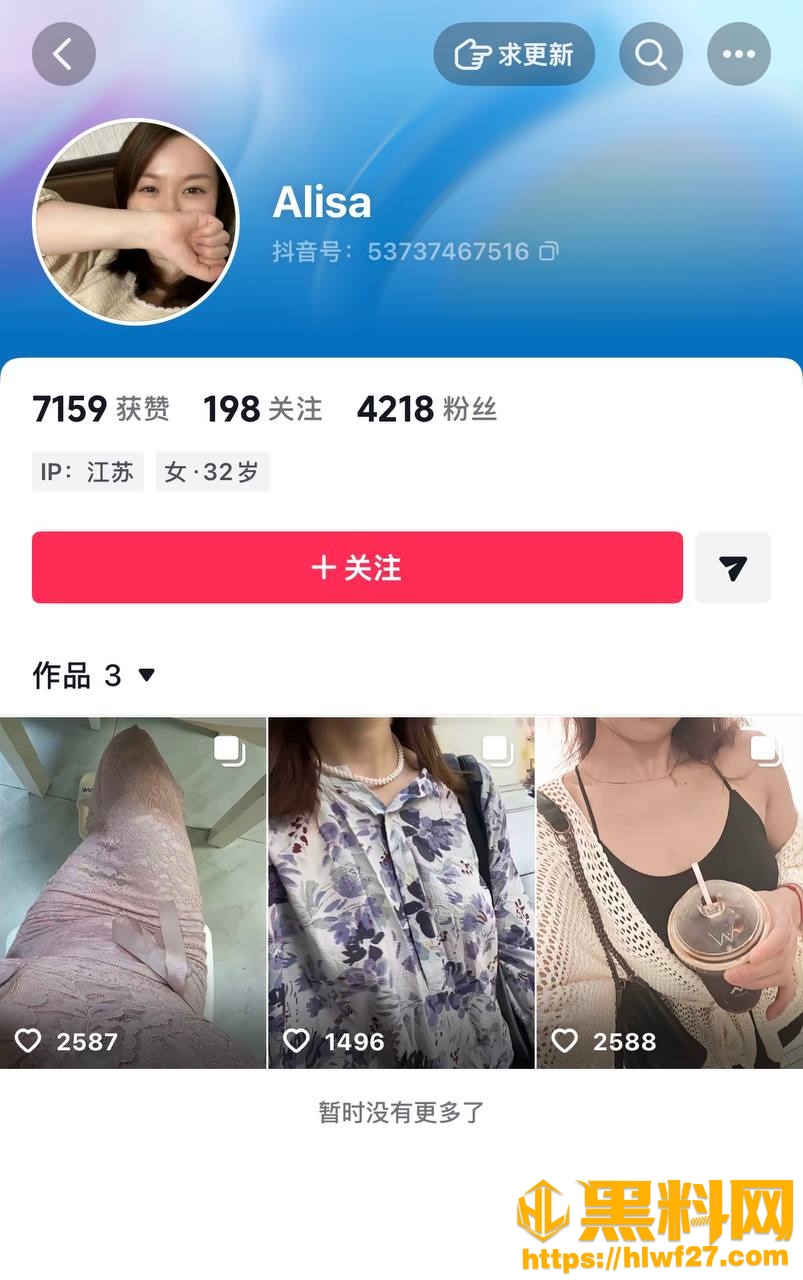 Arikiku不雅视频流出29