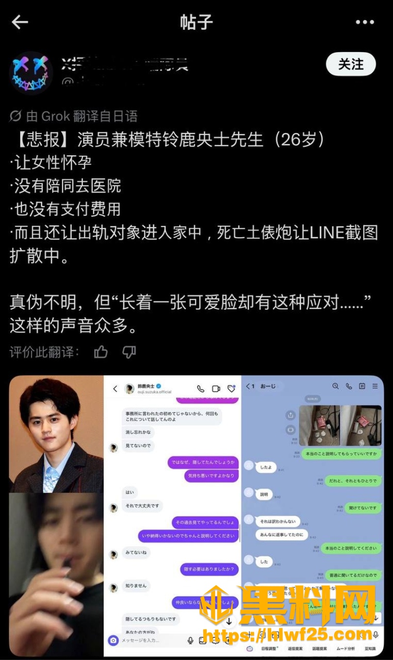 铃鹿央士不雅视频流出1 4