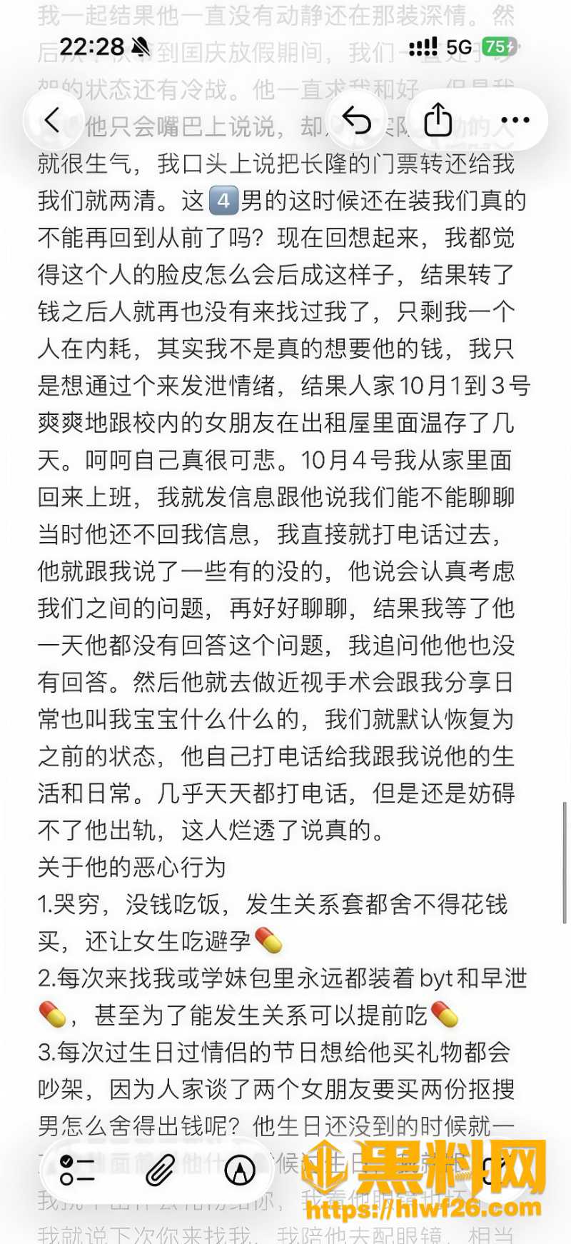 韶关学院郑宇航时间管理大师实锤2 8