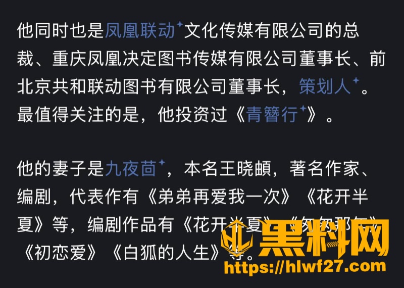 张小波出轨女员工 4
