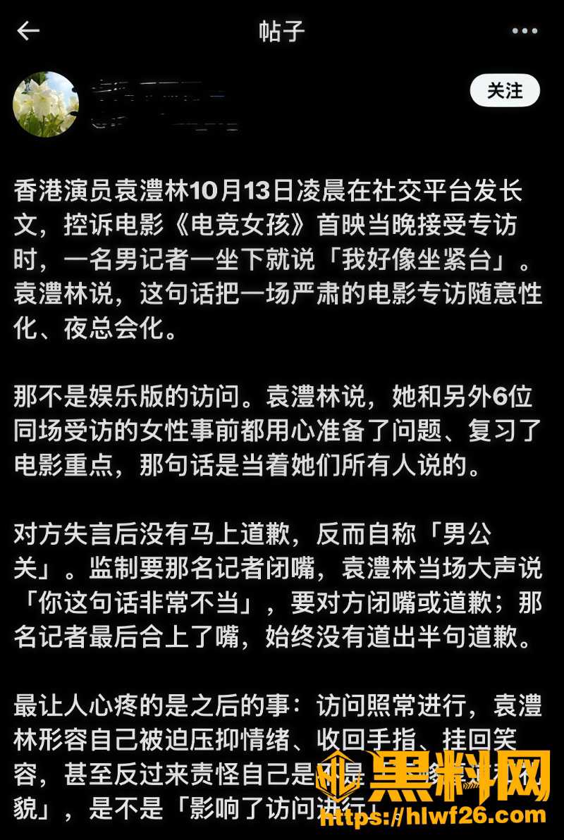 袁澧林三千字长文吐槽2
