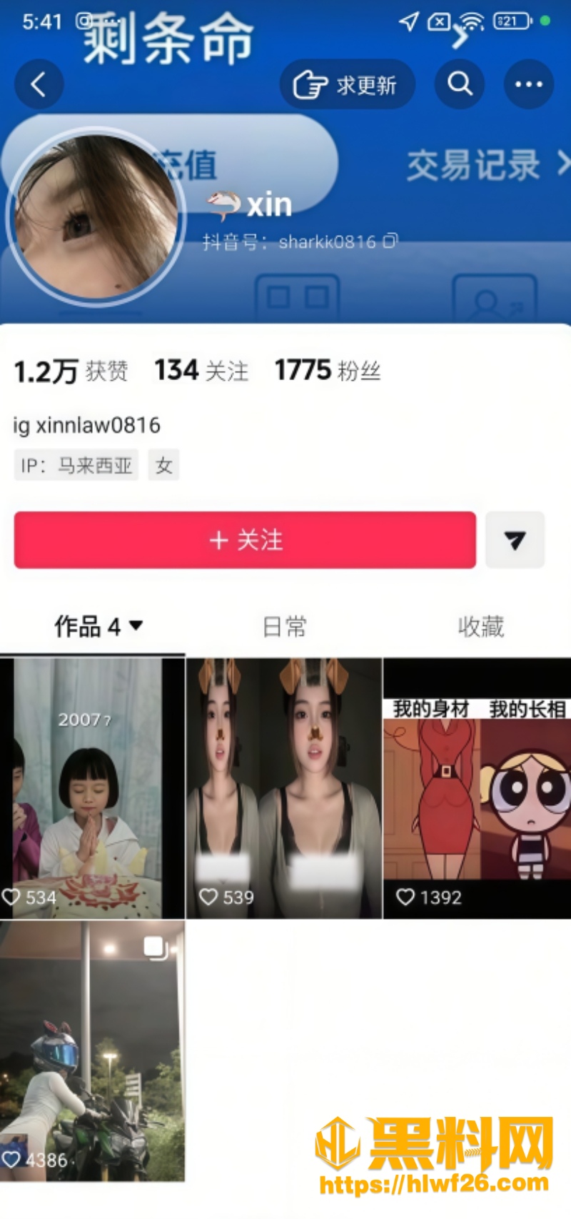 刘昕儿被金主爆操内射