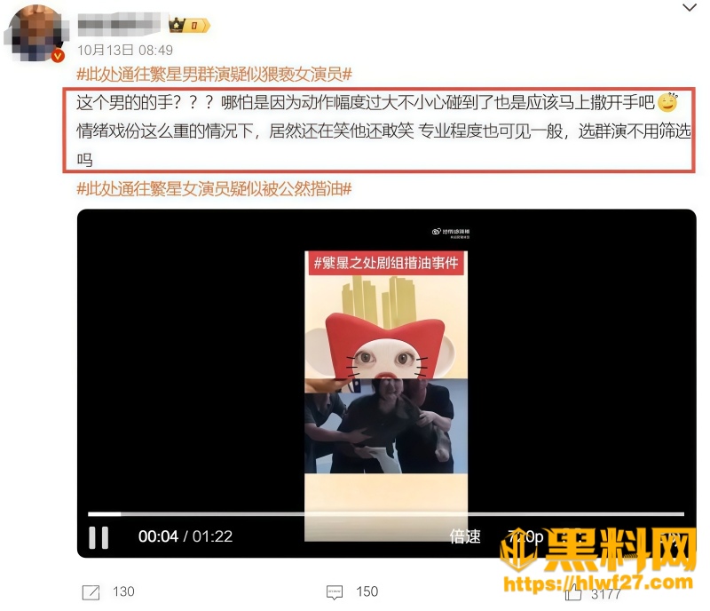 此处通往繁星史岳捏胸事件 1