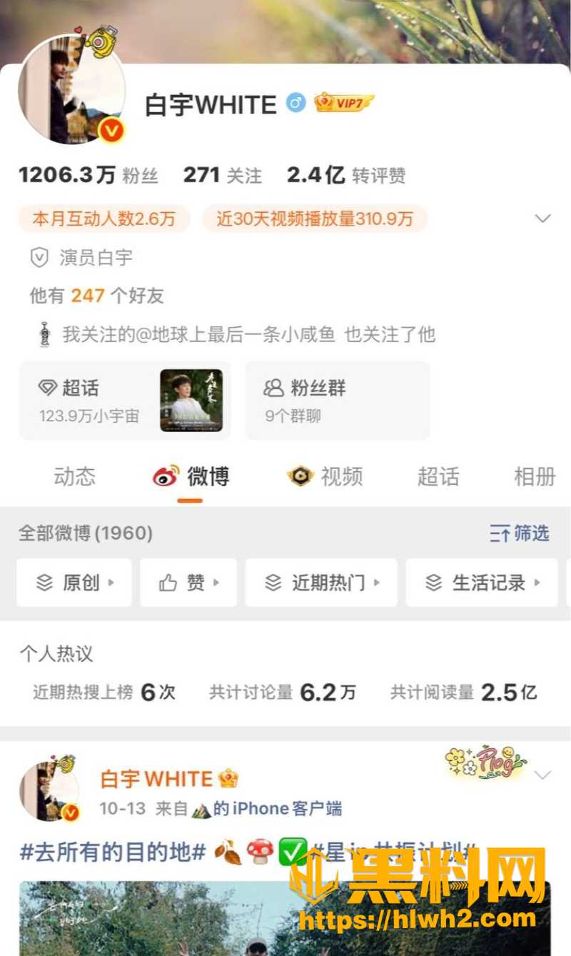 Sara施映雪发文白宇无缝衔接1