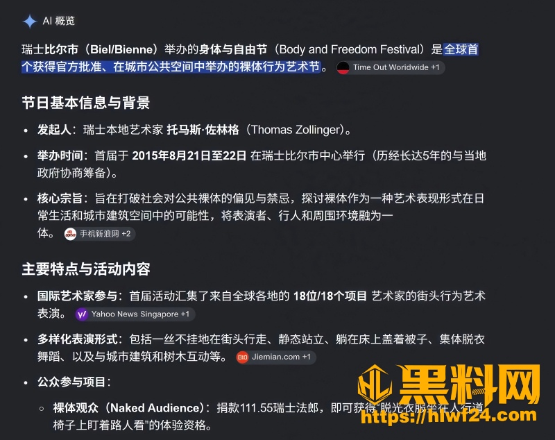 全裸艺术节现场视频 1