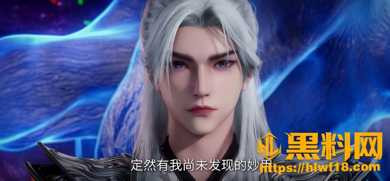 王林灭藤终局藤化元伏诛 10
