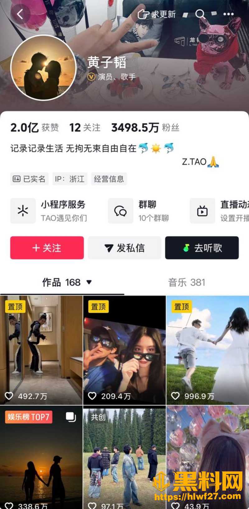 黄子韬不雅视频流出 1