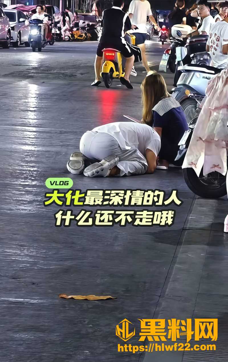 男子当街跪地挽留女友视频2