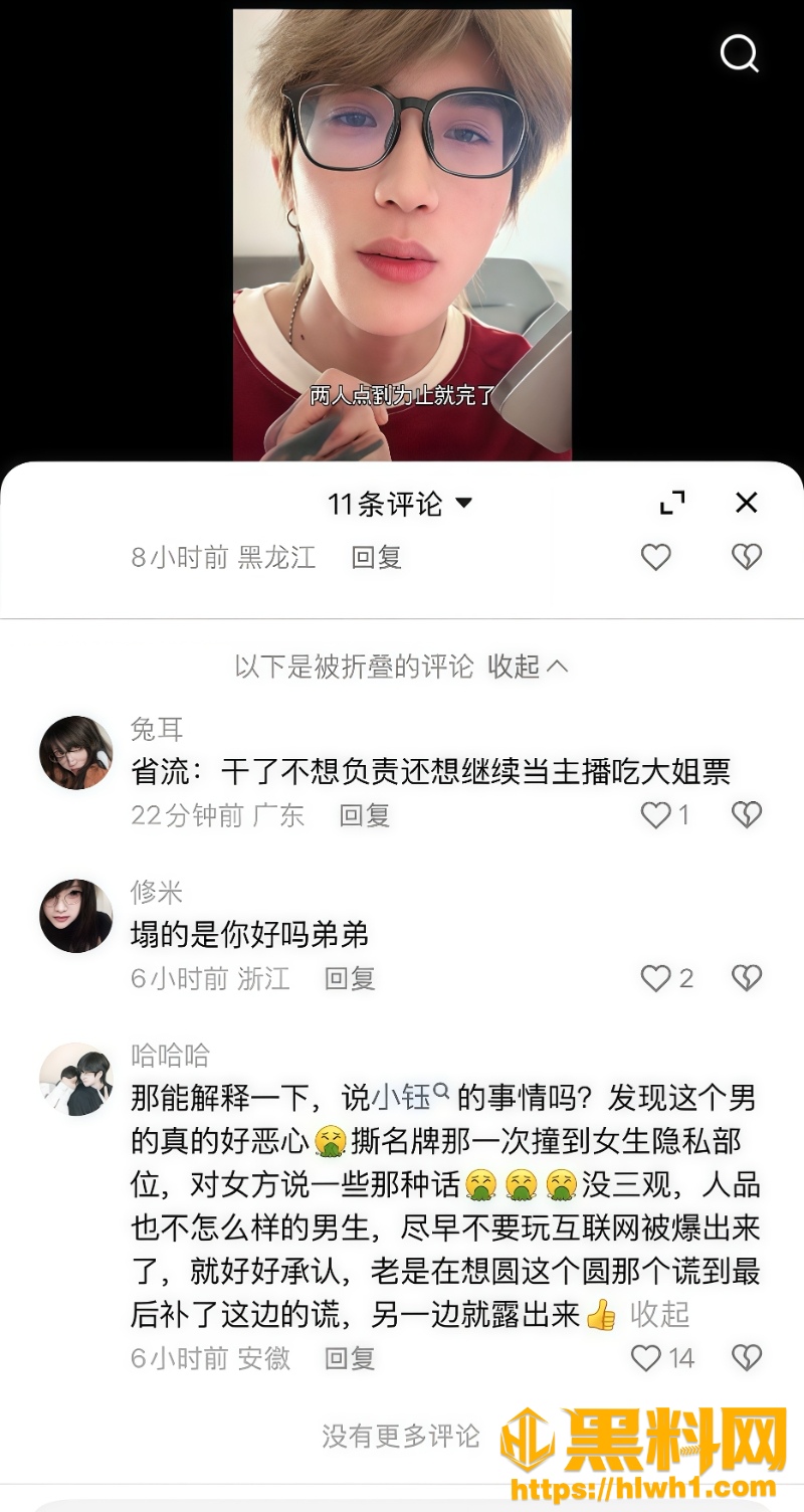 男网红张锦千黑料曝光34
