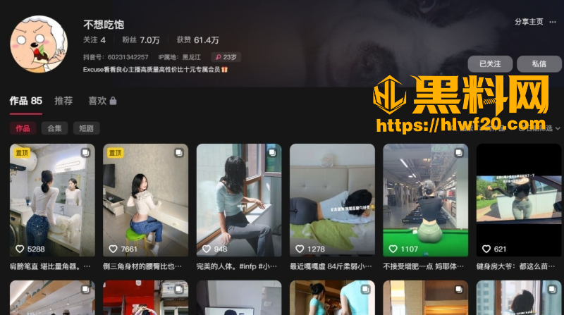 不想吃饱定制福利流出1
