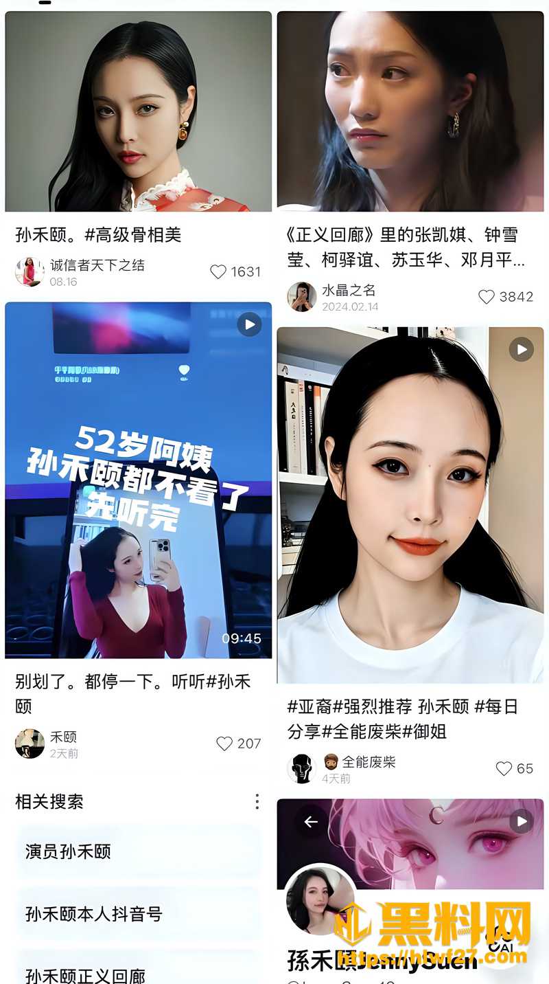 网黄孙禾颐视频资源 2