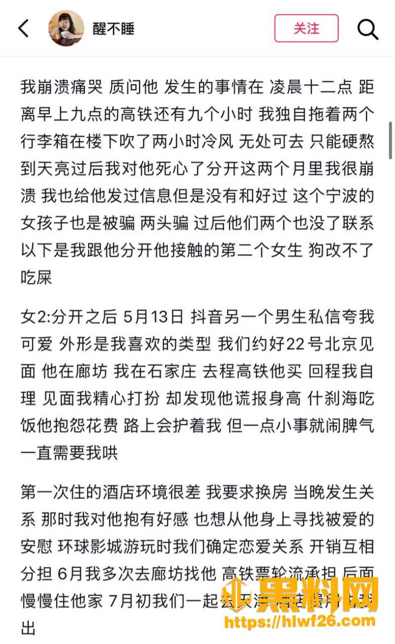 江西渣男出轨被曝光 3