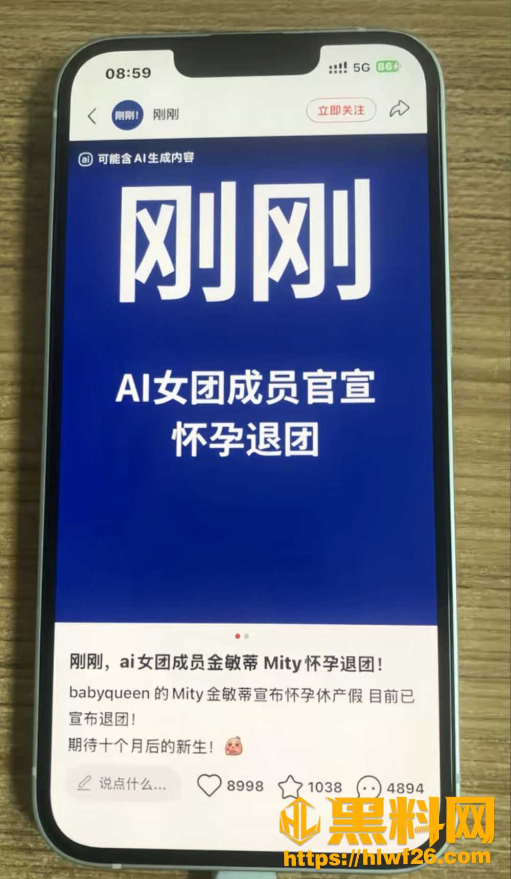 BABYQUEEN虚拟偶像 4