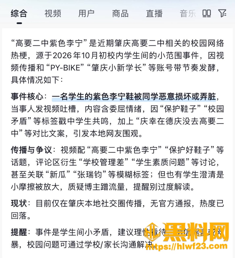 高要二中男生射精鞋子1
