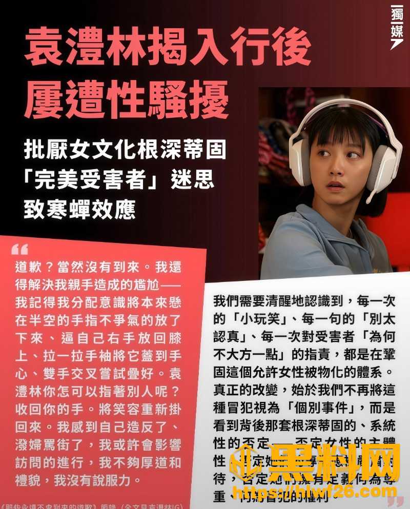 袁澧林怒撕港圈不当言论