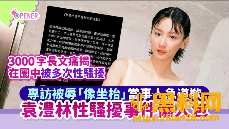 袁澧林三千字长文吐槽