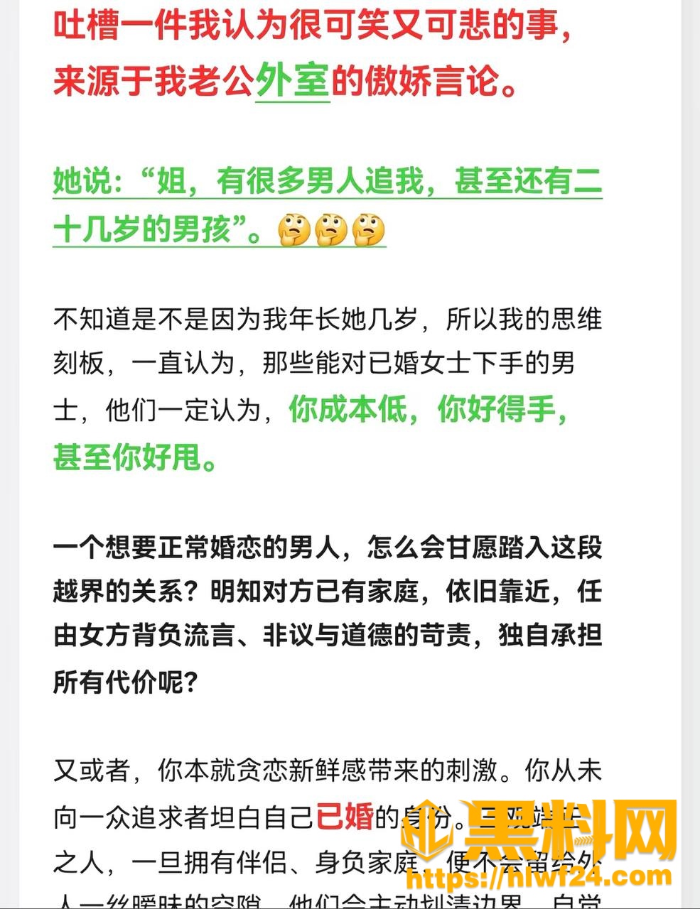迁安老师出轨 1
