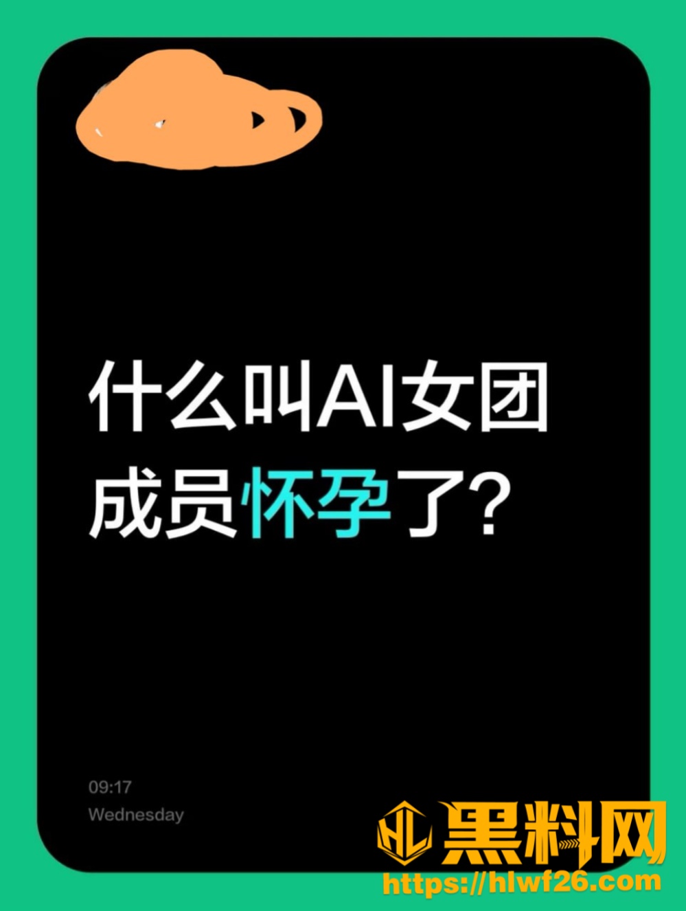 BABYQUEEN虚拟偶像 1