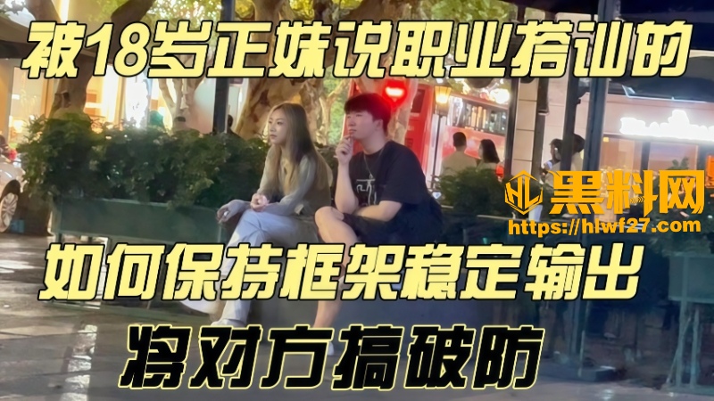 街头搭讪福利资源1