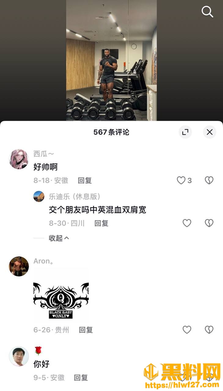 抖音魅黑女日常9