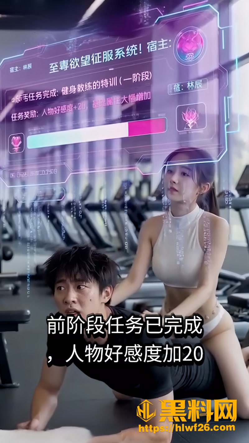 04重生之我的欲望系统1 4wm