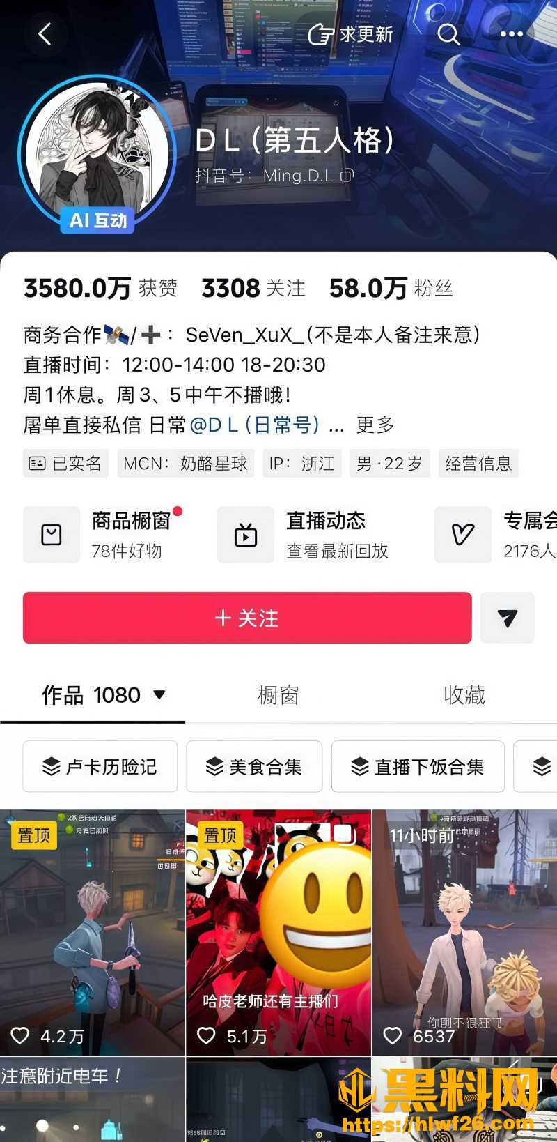 网红DL黑料曝光 1