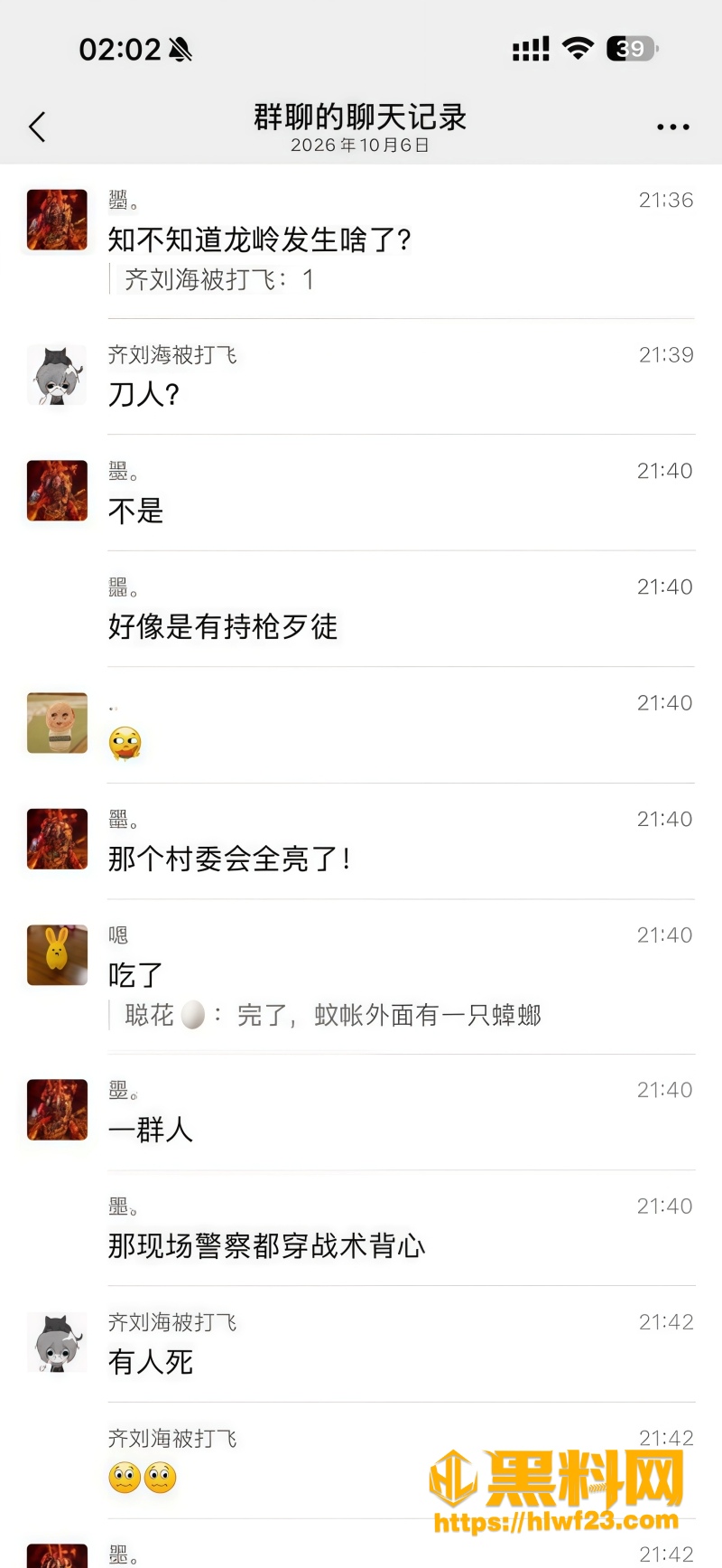 广东揭阳枪击案真相 2