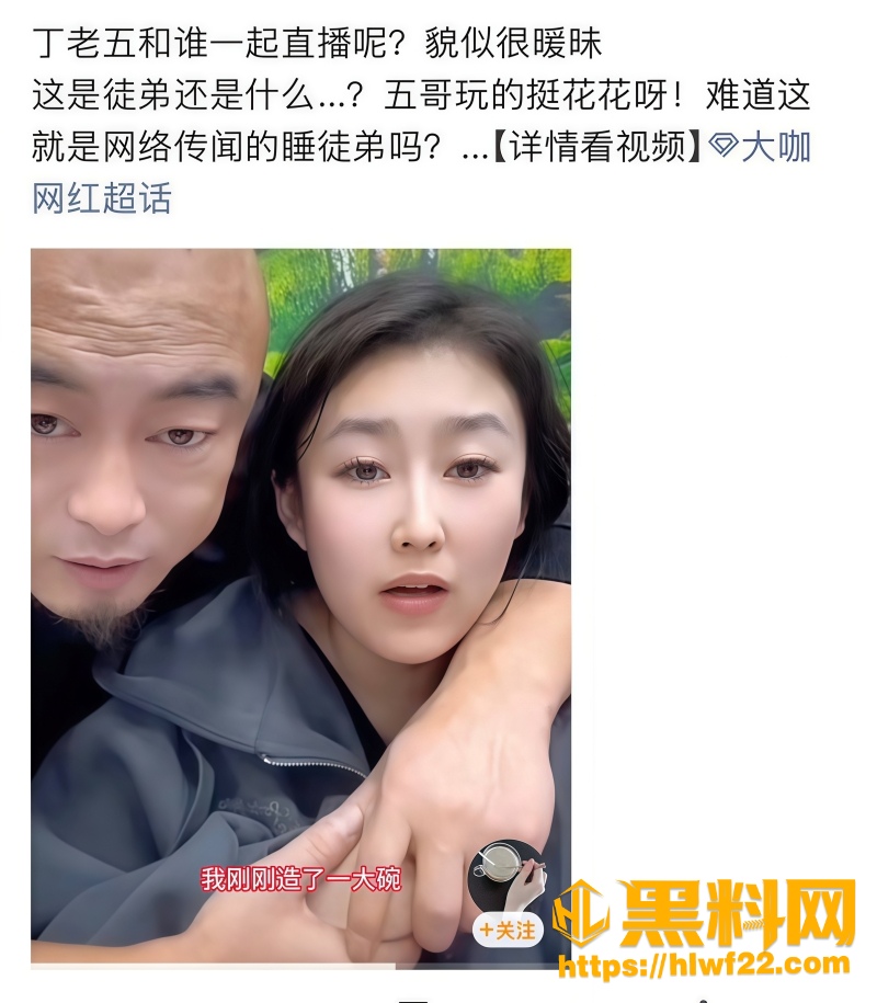 快手丁老五包养情人 4